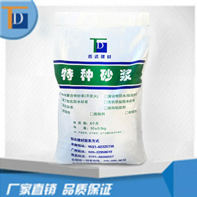 TD-JS高强聚合物砂浆